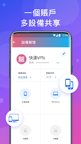 快连加速器破解版吾爱破解android下载效果预览图