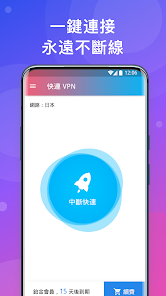 快连加速器破解版吾爱破解android下载效果预览图